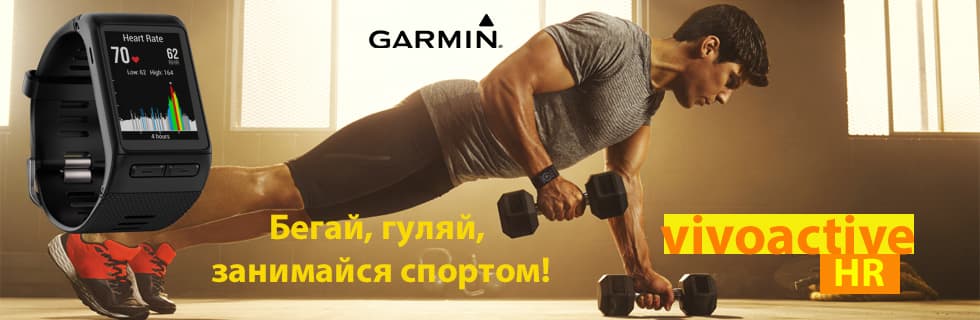 vívoactive® HR1