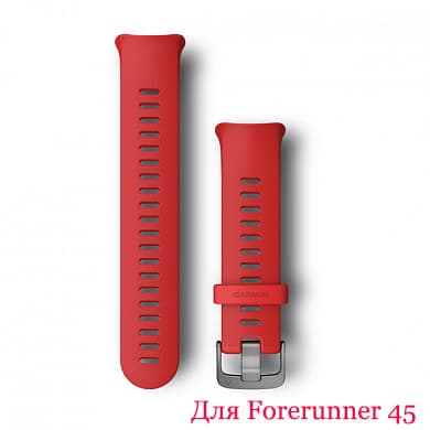 Ремешок для Forerunner 45 (lava red)