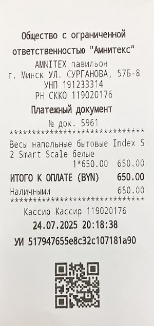 Образец документа подтверждающего оплату