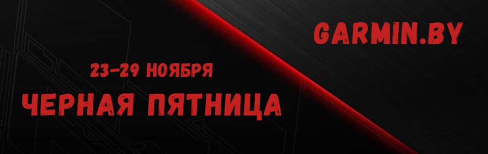 Черная пятница Черная пятница