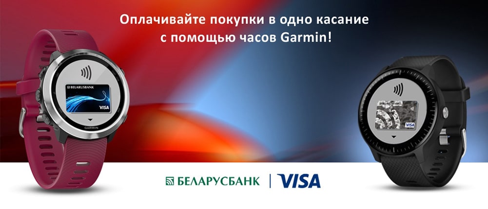 Garmin Pay Garmin Pay