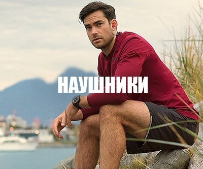 наушники