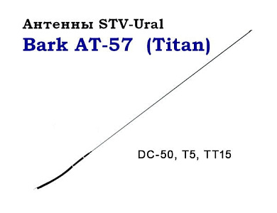 Антенна Титан для ошейников Garmin DC-50, Т5, ТТ15