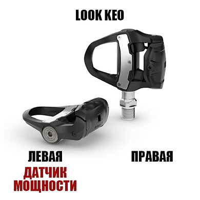 Rally RK110 измеритель мощности с одним датчиком, тип зажима - LOOK KEO