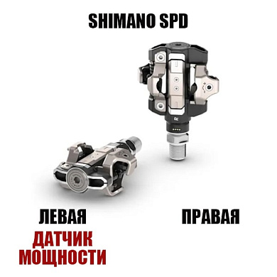 Rally XC110 измеритель мощности с одним датчиком, тип зажима - SHIMANO SPD