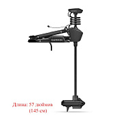 Force Trolling Motor 57 дюймов