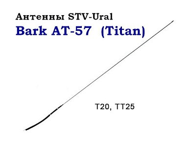 Антенна Титан для ошейников Garmin Т20, ТТ25
