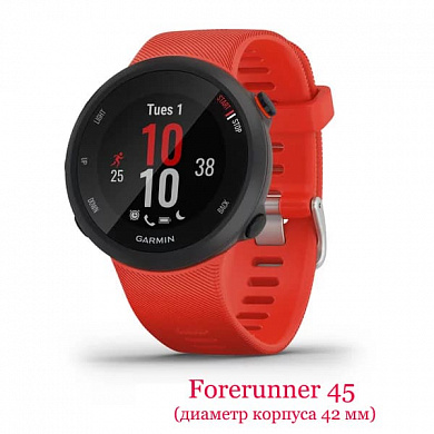 Forerunner 45 (lava red)