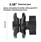 Муфта N-star 5,5 см под шары 25 мм (1")