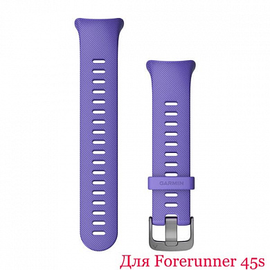 Сменные ремешки для Forerunner 45S (iris)