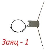 Антенна Заяц-1 (Bark H1-280)